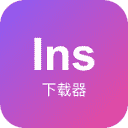Instagram图片/视频下载软件
