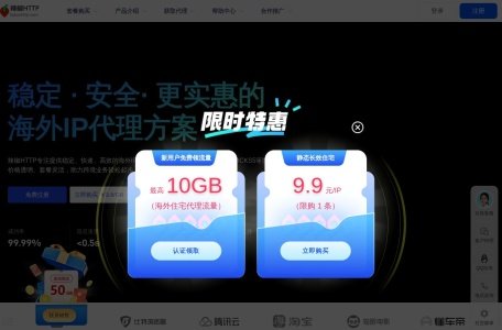 辣椒HTTP全球代理IP